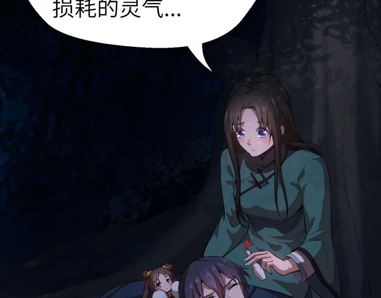 第9话 夺命邪神像！ 第43页