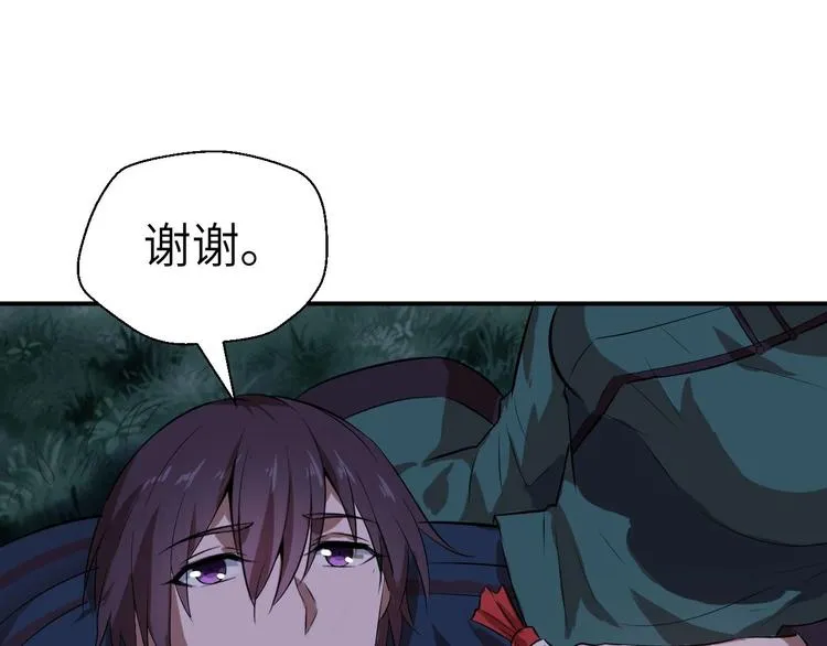 第9话 夺命邪神像！ 第45页