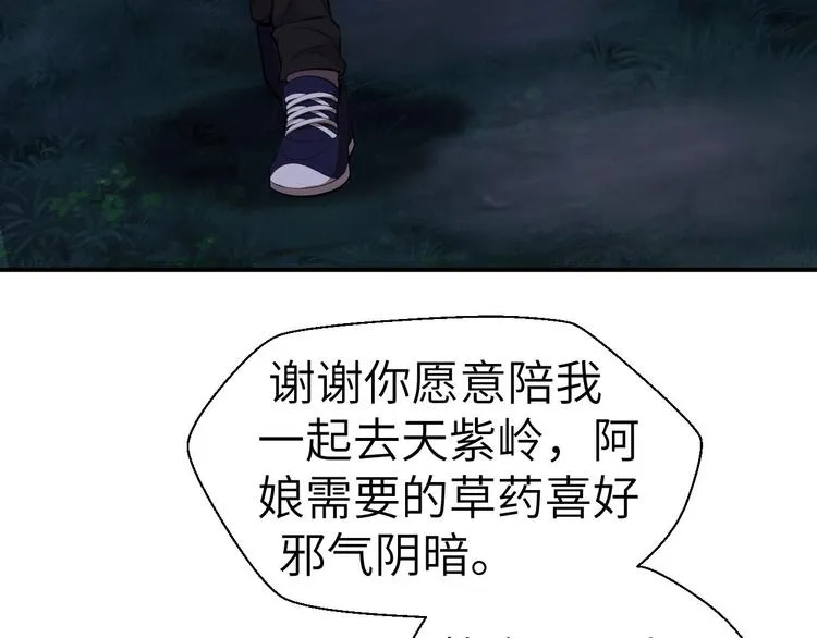 第9话 夺命邪神像！ 第54页