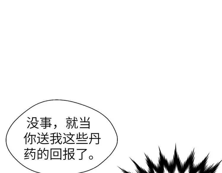 第9话 夺命邪神像！ 第57页