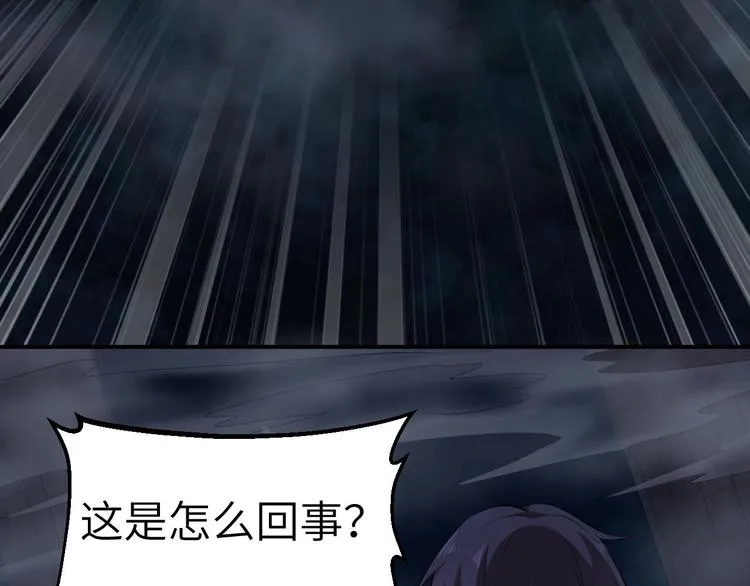 第9话 夺命邪神像！ 第79页
