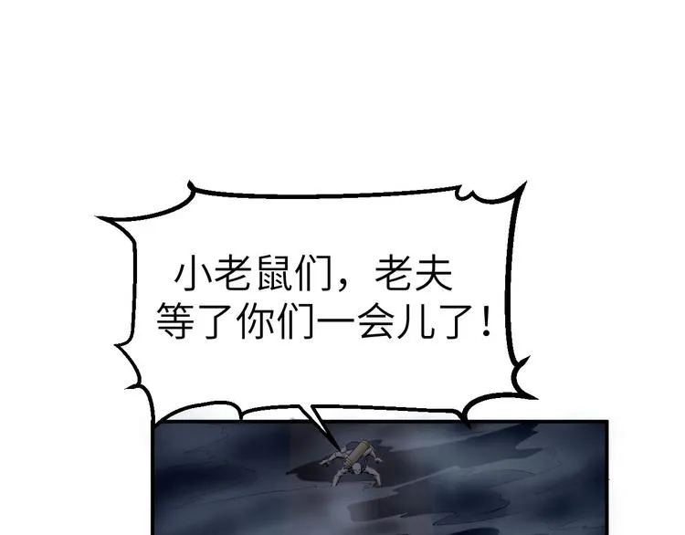 第9话 夺命邪神像！ 第81页