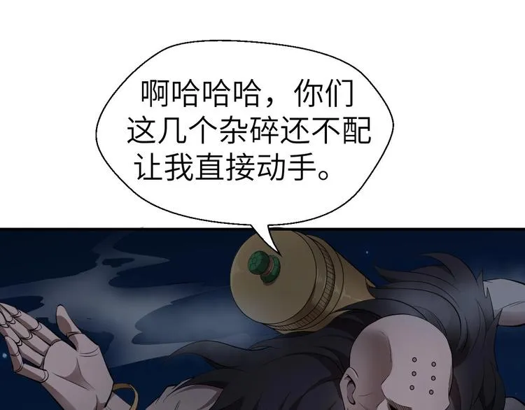 第9话 夺命邪神像！ 第88页