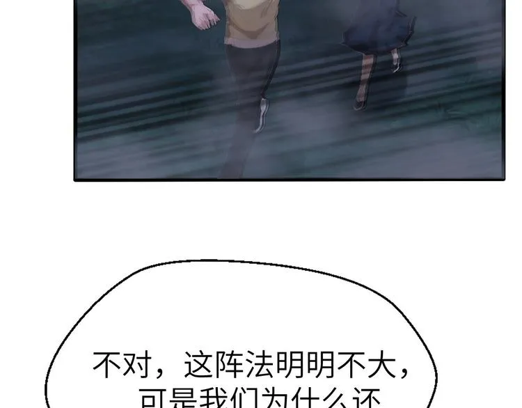 第9话 夺命邪神像！ 第127页