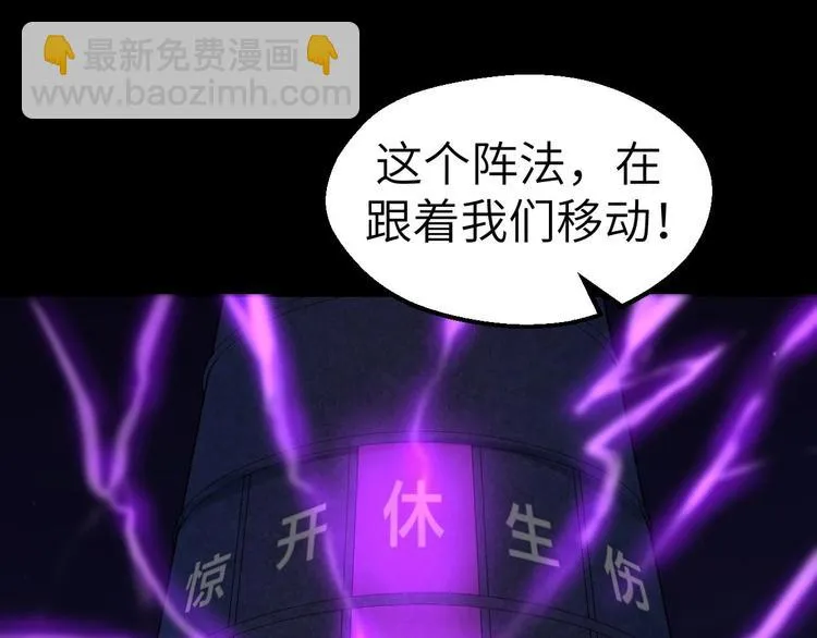 第9话 夺命邪神像！ 第134页