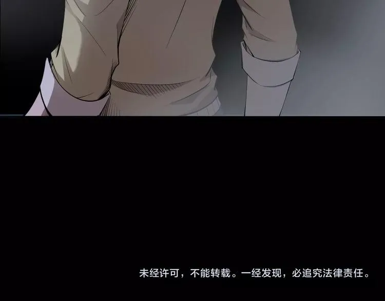 第9话 夺命邪神像！ 第141页