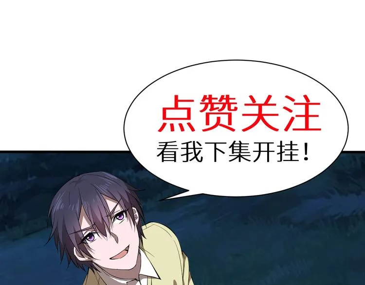 第9话 夺命邪神像！ 第145页