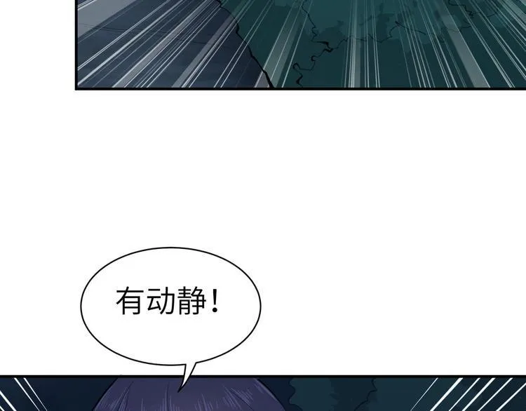 第8话 结界封印 第8页