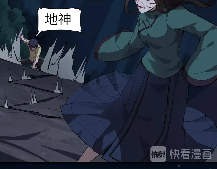 第8话 结界封印 第20页