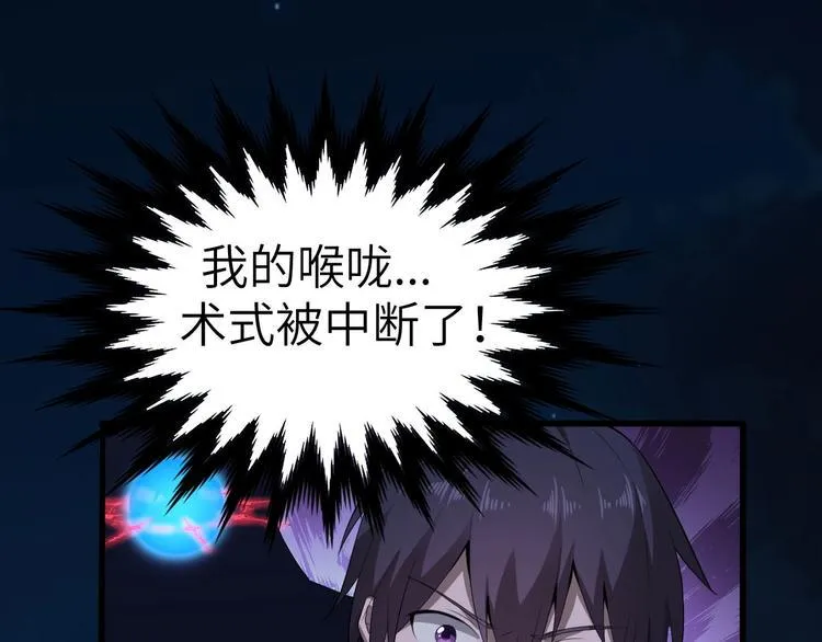 第8话 结界封印 第28页