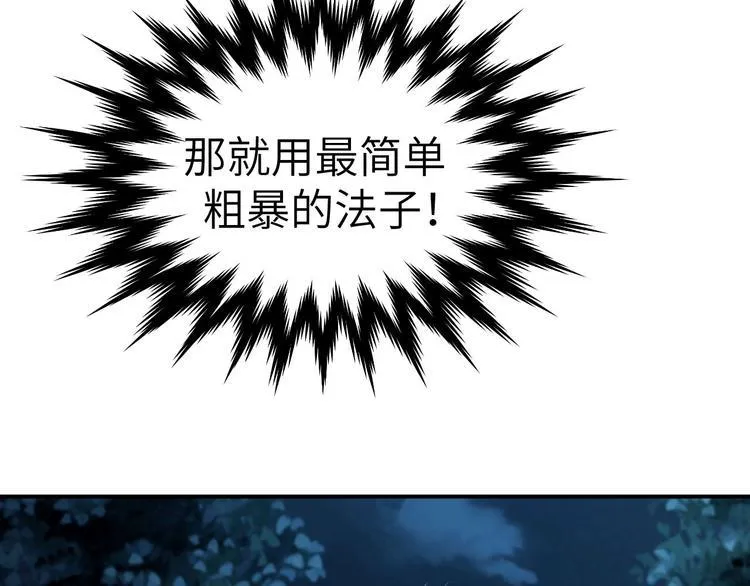 第8话 结界封印 第34页