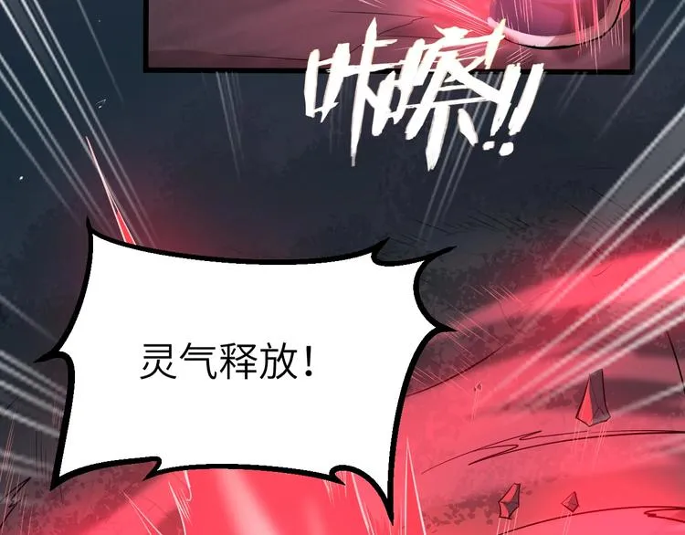 第8话 结界封印 第105页