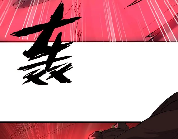 第8话 结界封印 第107页