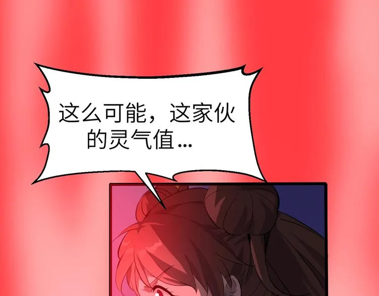 第8话 结界封印 第109页