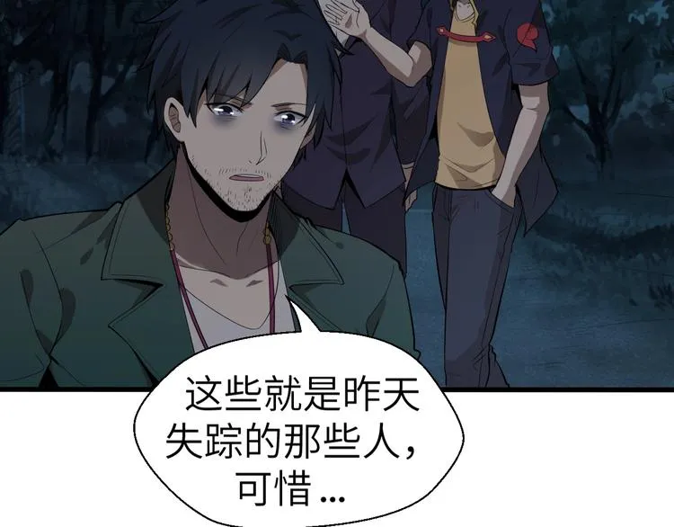 第8话 结界封印 第112页