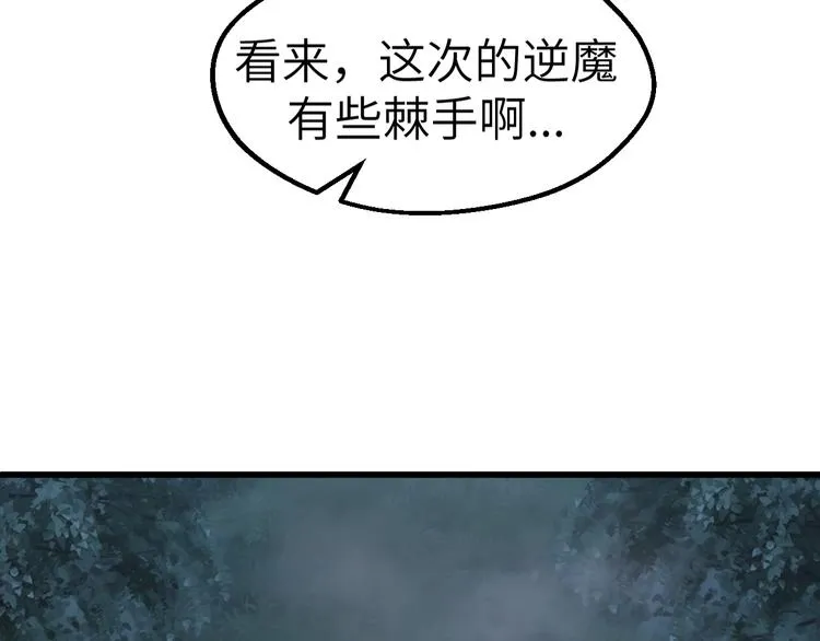 第8话 结界封印 第114页