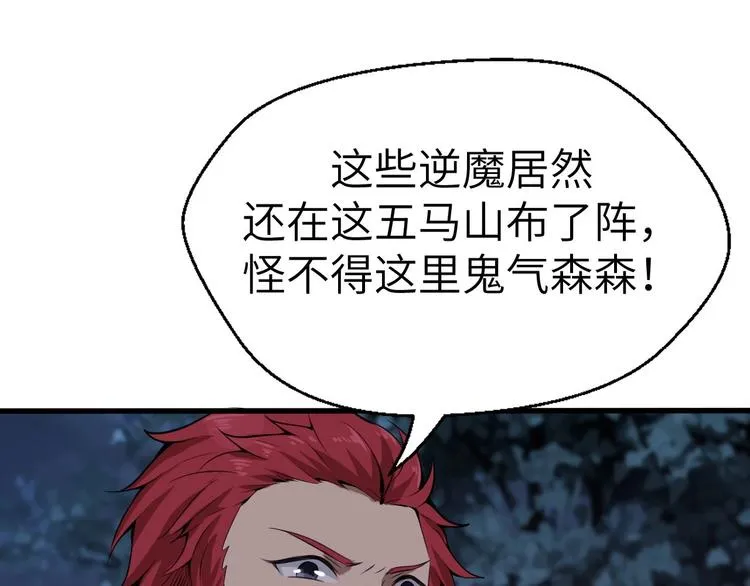 第8话 结界封印 第118页