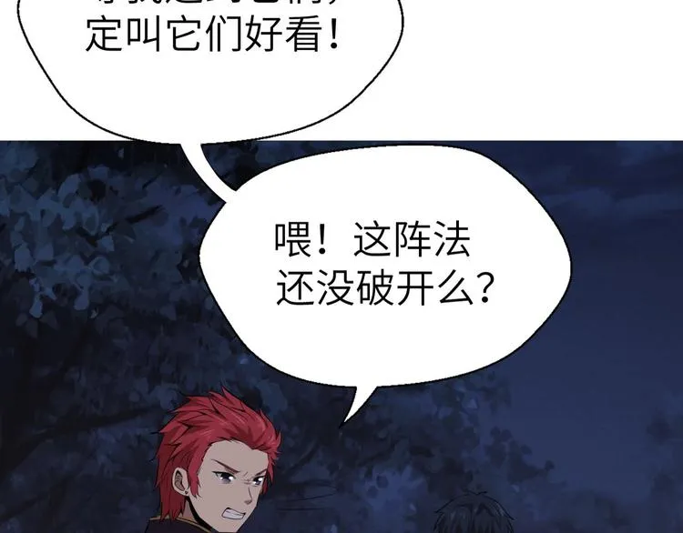 第8话 结界封印 第120页