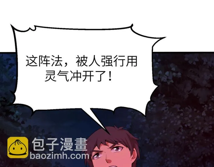 第8话 结界封印 第128页