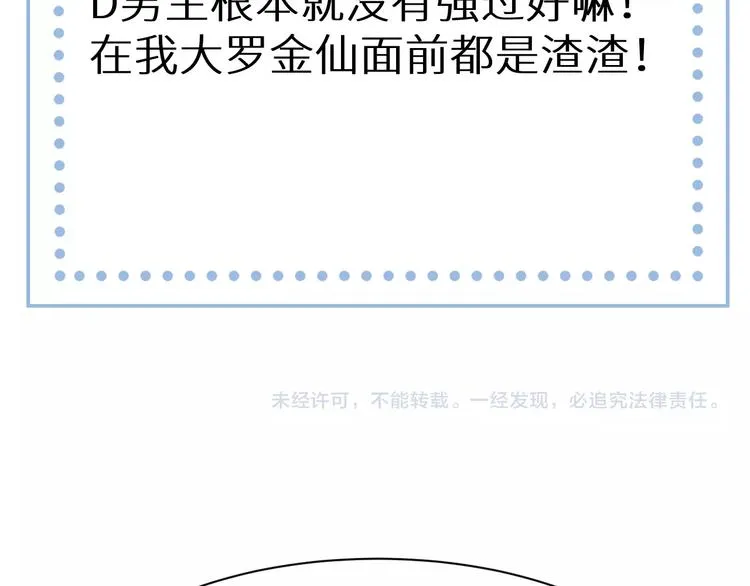 第8话 结界封印 第134页