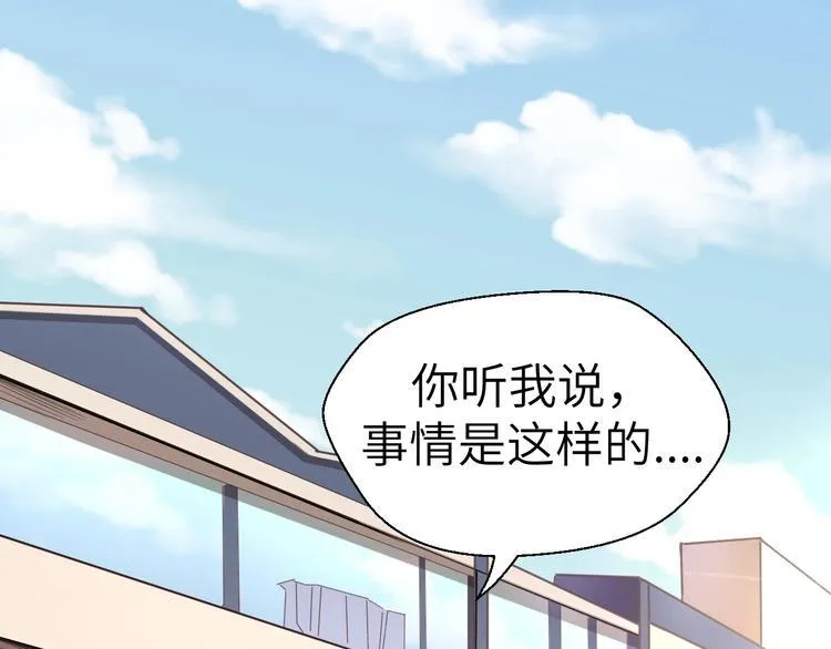 第7话 新的搭档 第4页