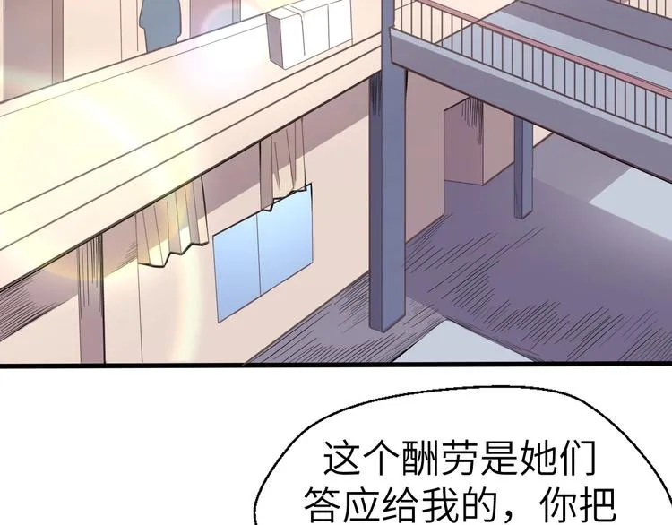 第7话 新的搭档 第6页
