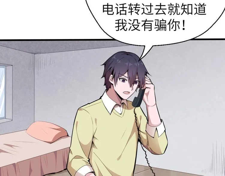 第7话 新的搭档 第7页