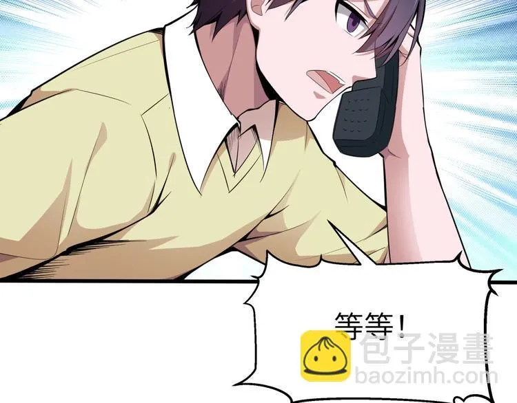 第7话 新的搭档 第10页