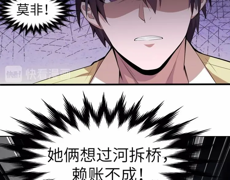 第7话 新的搭档 第15页