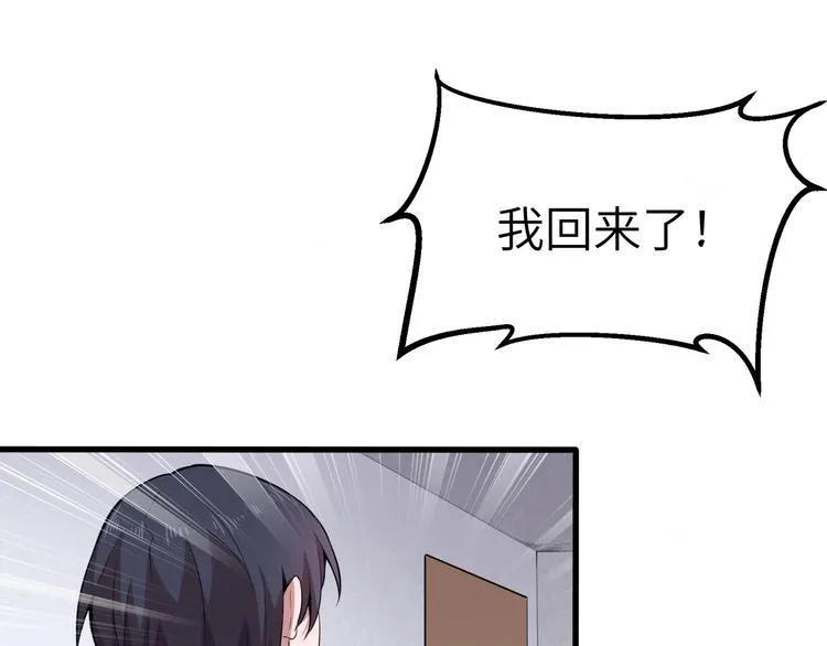 第7话 新的搭档 第19页