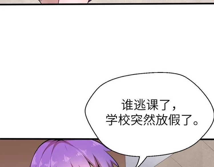 第7话 新的搭档 第23页