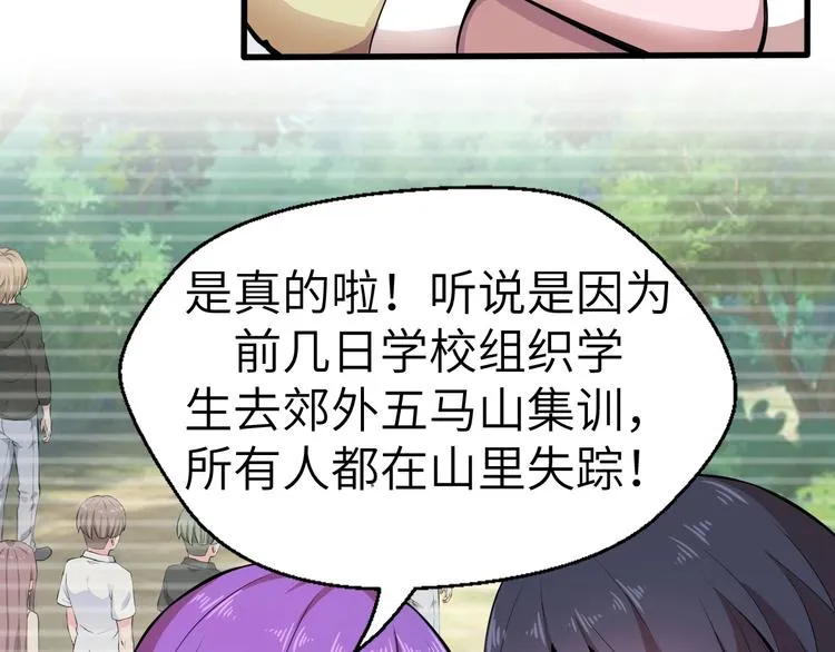 第7话 新的搭档 第27页