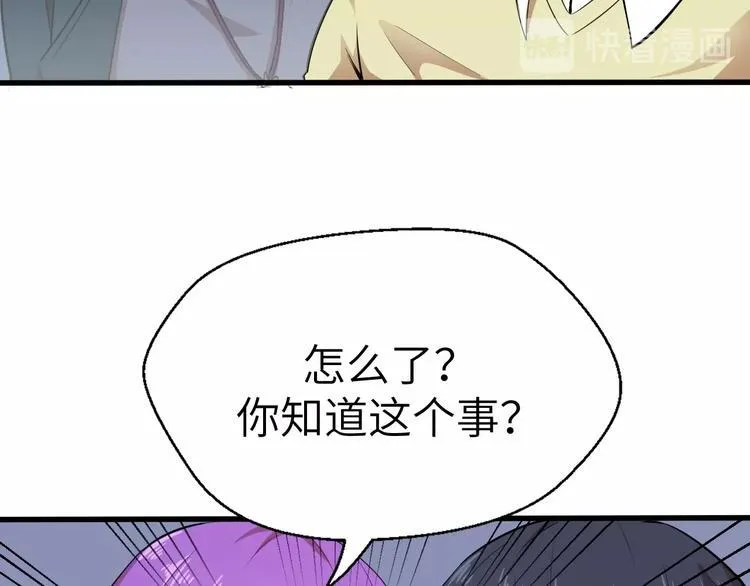 第7话 新的搭档 第31页