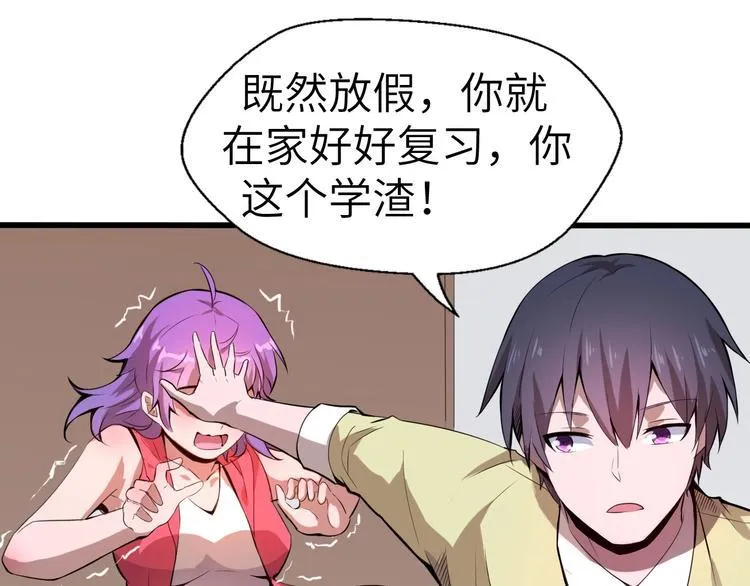 第7话 新的搭档 第33页
