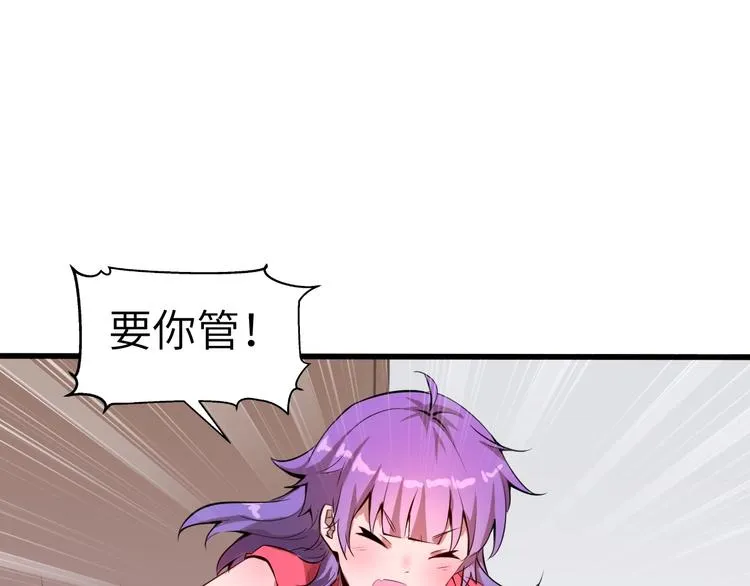 第7话 新的搭档 第35页