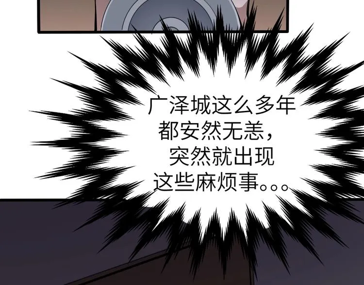 第7话 新的搭档 第38页