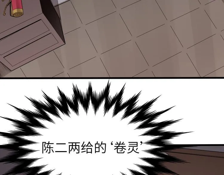 第7话 新的搭档 第40页