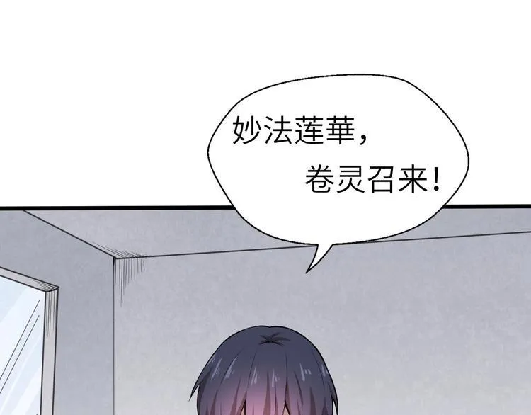 第7话 新的搭档 第43页
