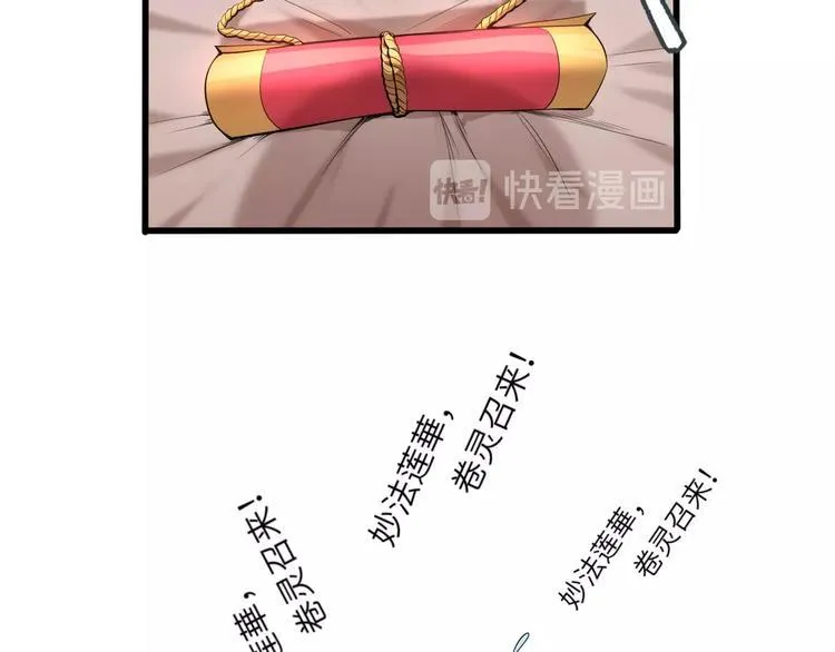第7话 新的搭档 第46页
