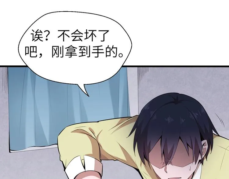 第7话 新的搭档 第48页