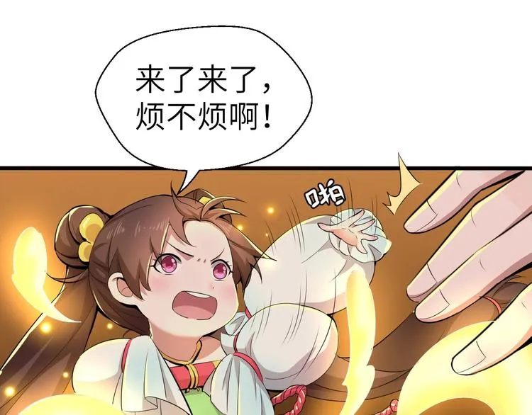 第7话 新的搭档 第51页