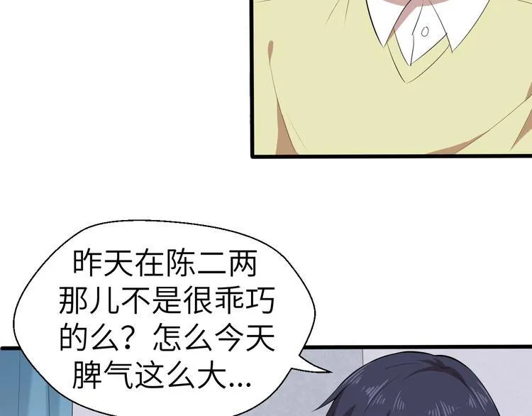 第7话 新的搭档 第53页