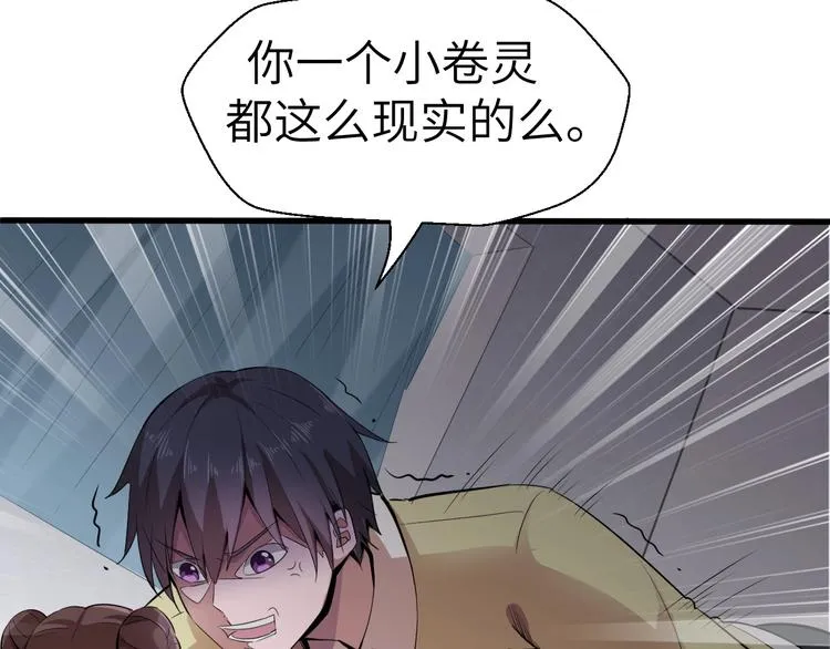 第7话 新的搭档 第57页