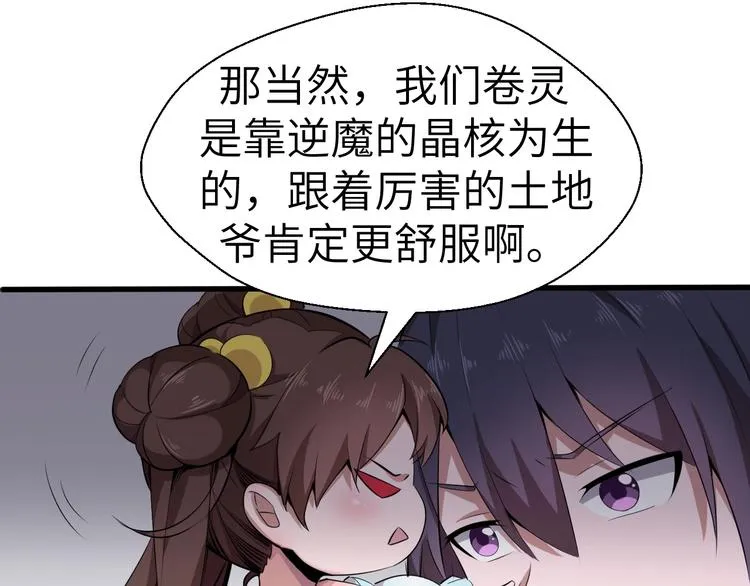 第7话 新的搭档 第59页
