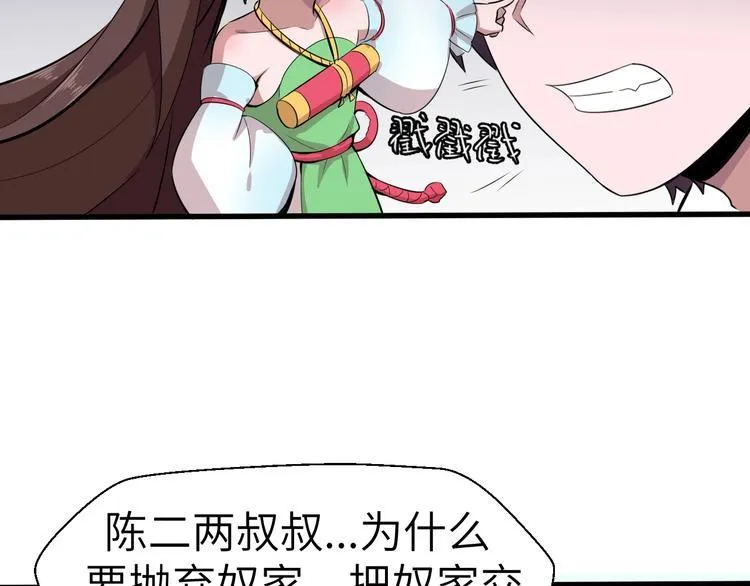 第7话 新的搭档 第60页