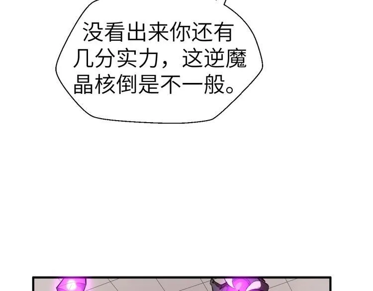 第7话 新的搭档 第66页