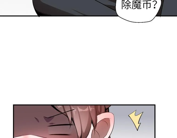 第7话 新的搭档 第70页