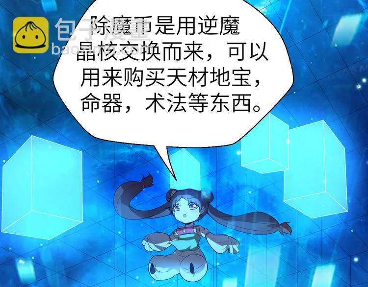 第7话 新的搭档 第75页