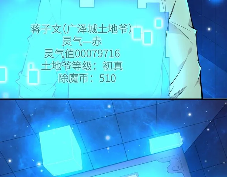 第7话 新的搭档 第79页