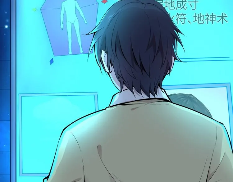 第7话 新的搭档 第84页